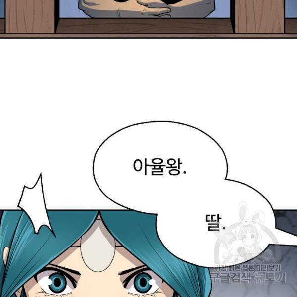 소년 검사 17화 31