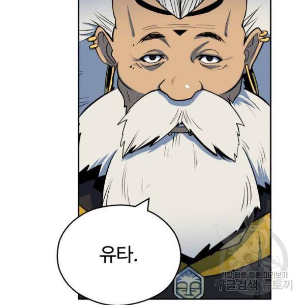 소년 검사 17화 33