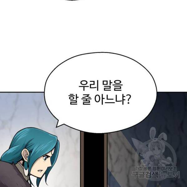 소년 검사 17화 34