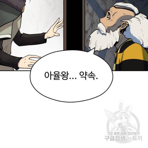 소년 검사 17화 35