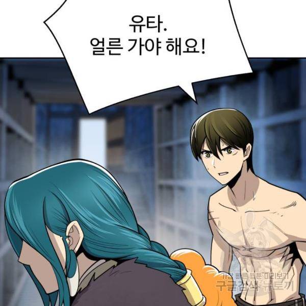소년 검사 17화 38