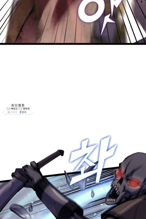 나 혼자 만렙 귀환자 160화 7