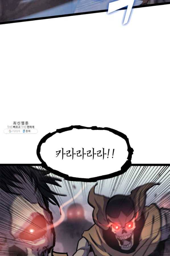나 혼자 만렙 귀환자 160화 9