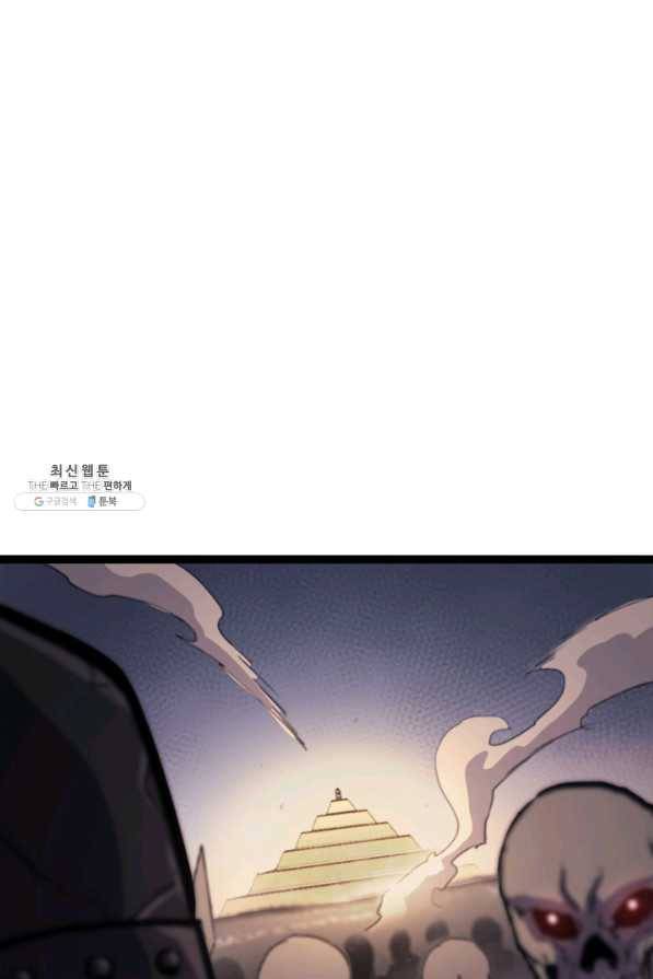 나 혼자 만렙 귀환자 160화 13
