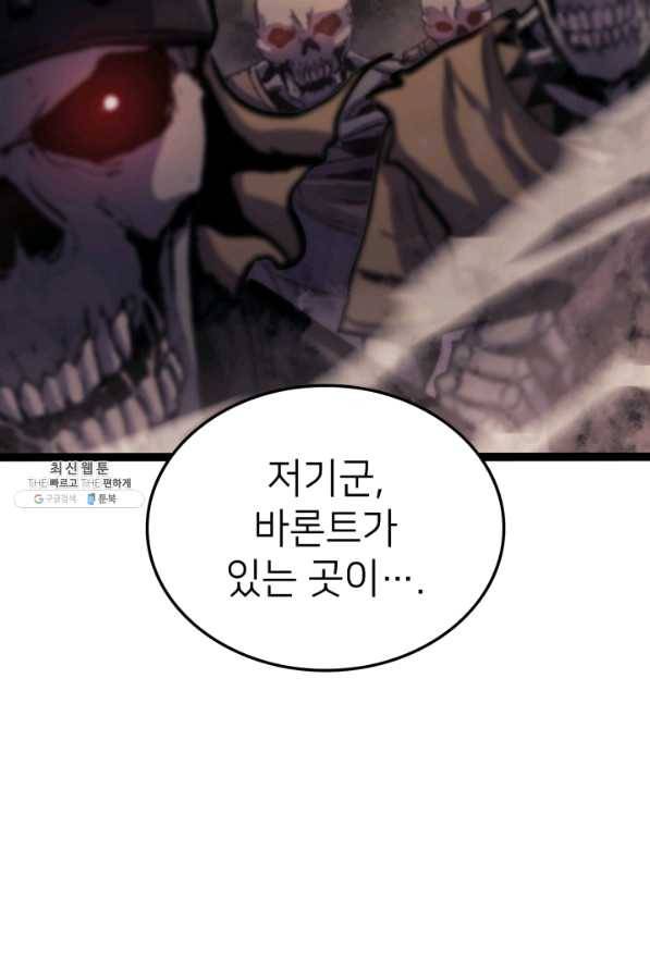 나 혼자 만렙 귀환자 160화 14
