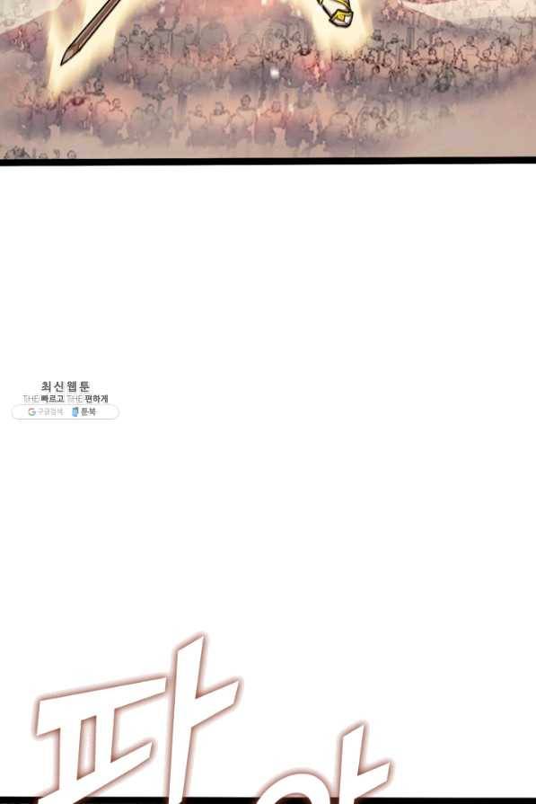나 혼자 만렙 귀환자 160화 17