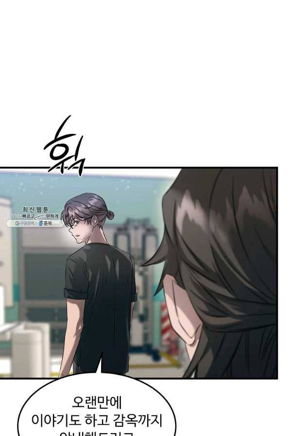 천재 의사 이무진 75화 4