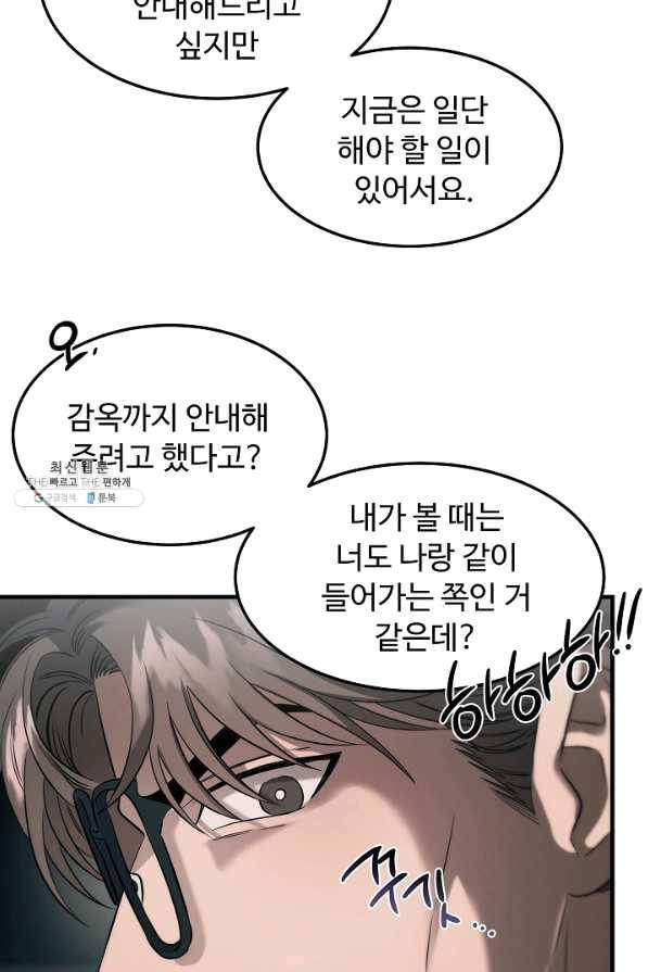 천재 의사 이무진 75화 5