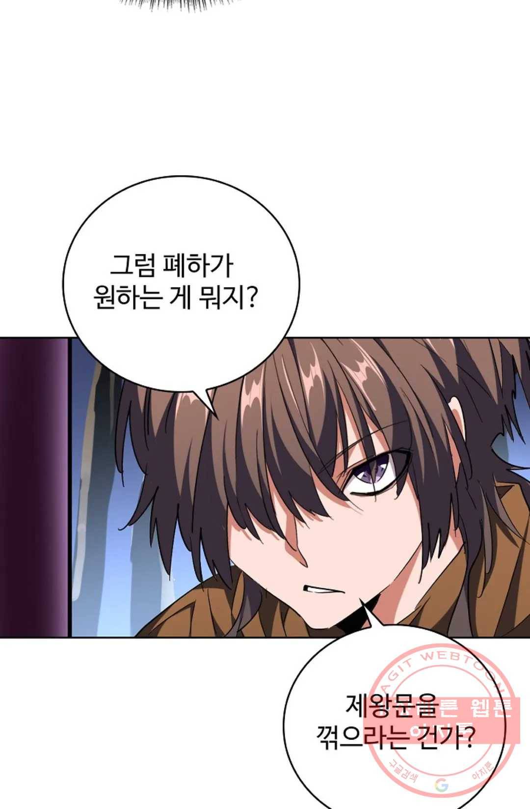 마황의 귀환 244화 14
