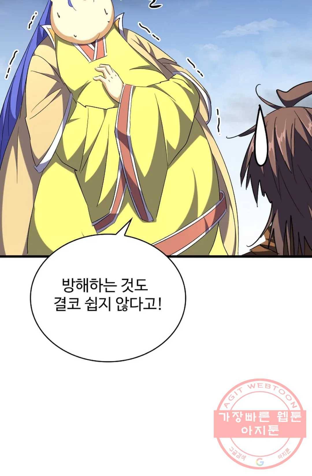 마황의 귀환 244화 21