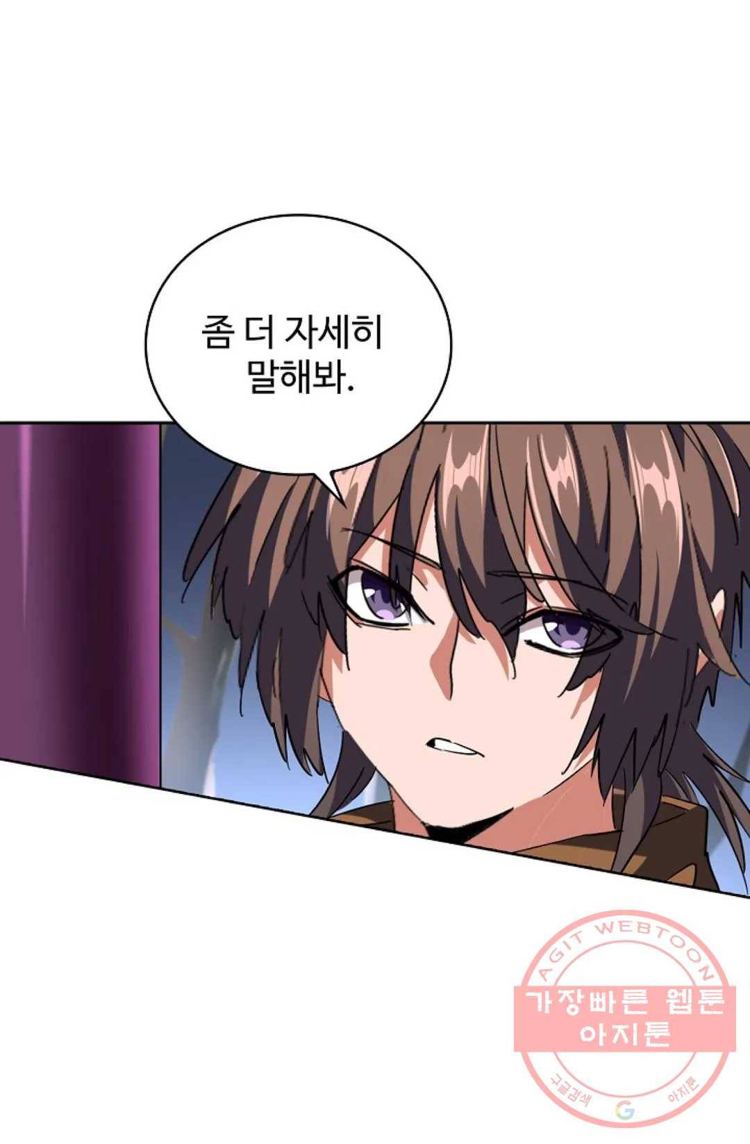 마황의 귀환 244화 38