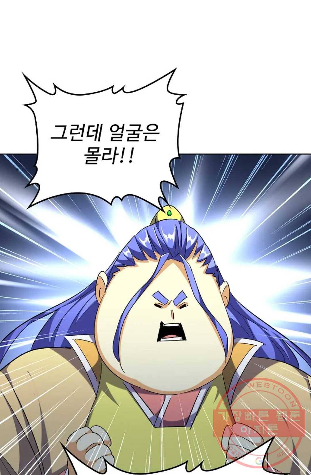 마황의 귀환 244화 82