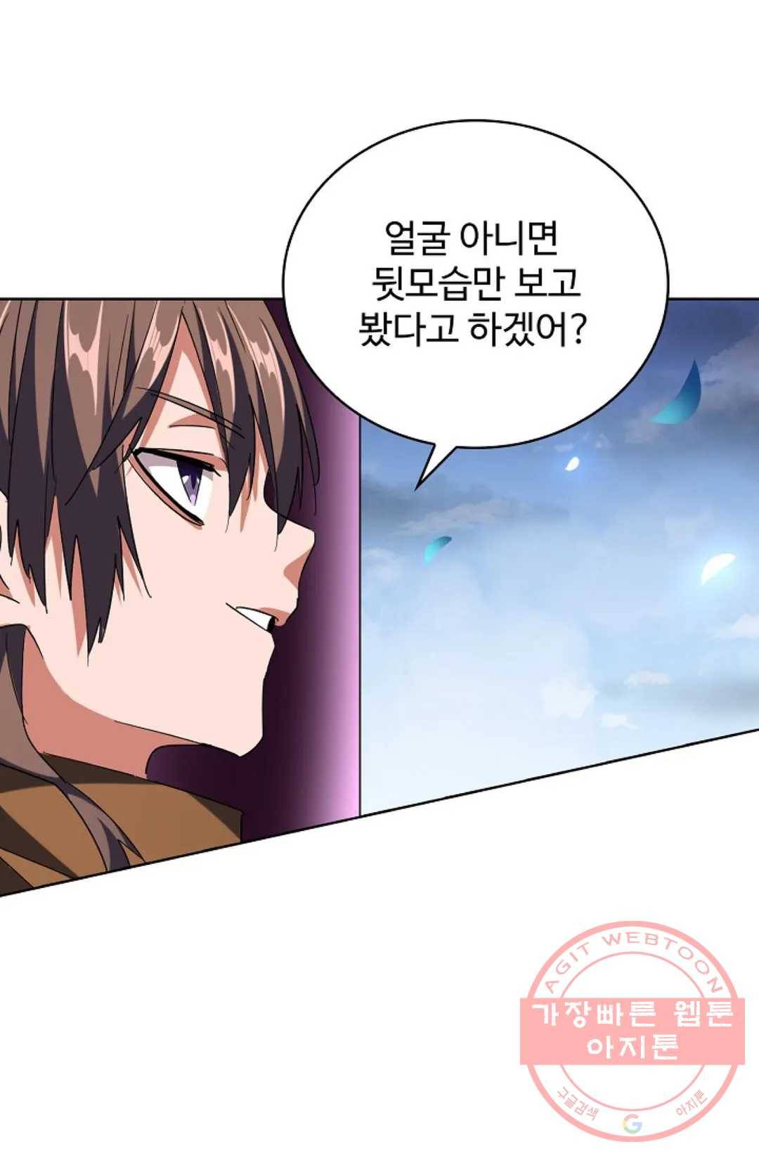 마황의 귀환 244화 88