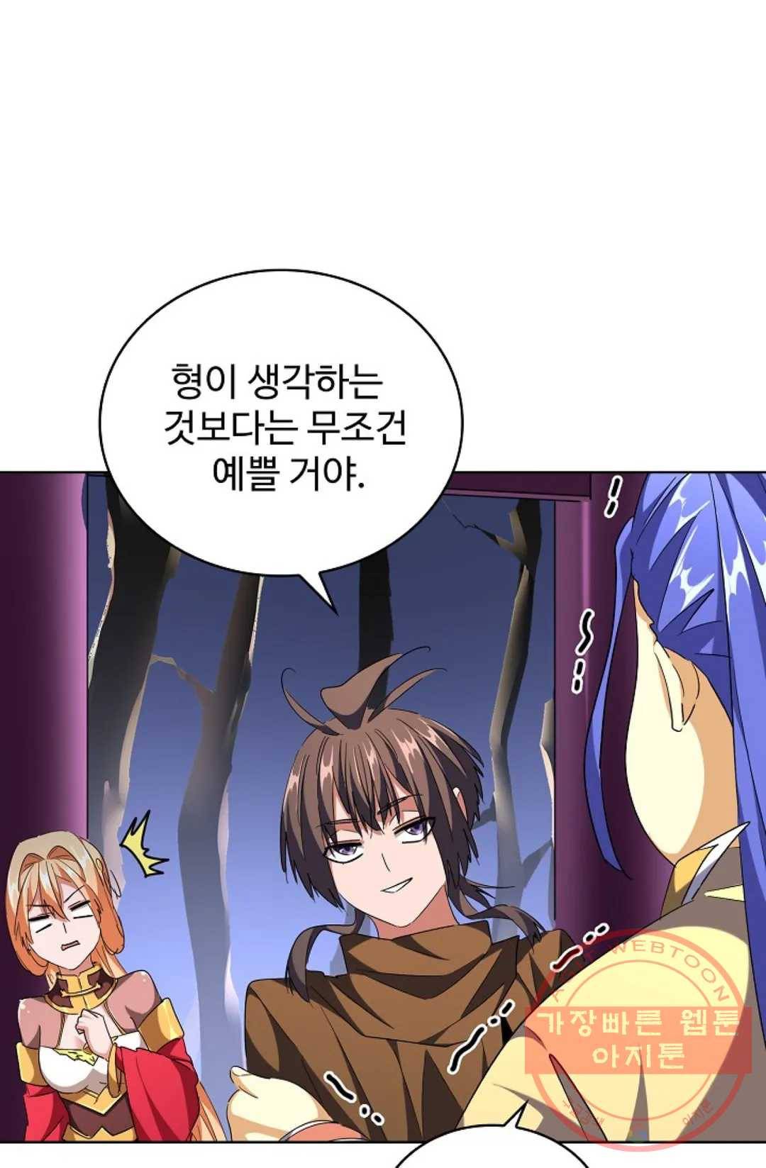 마황의 귀환 244화 92