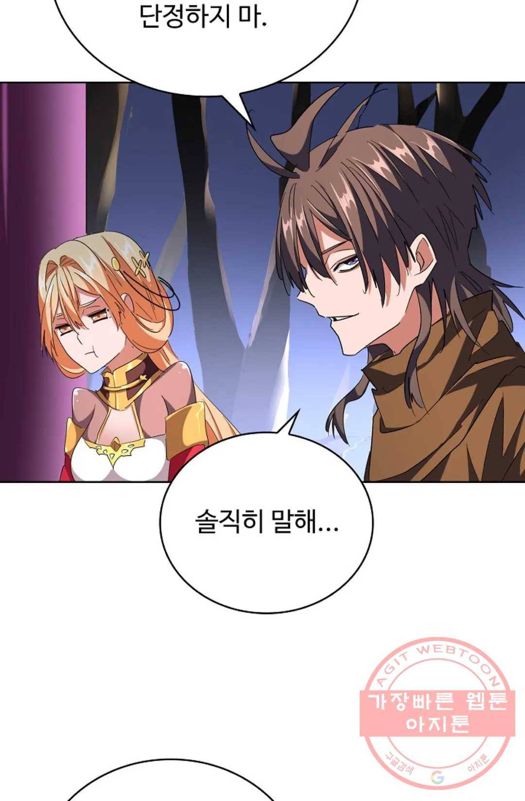 마황의 귀환 244화 97