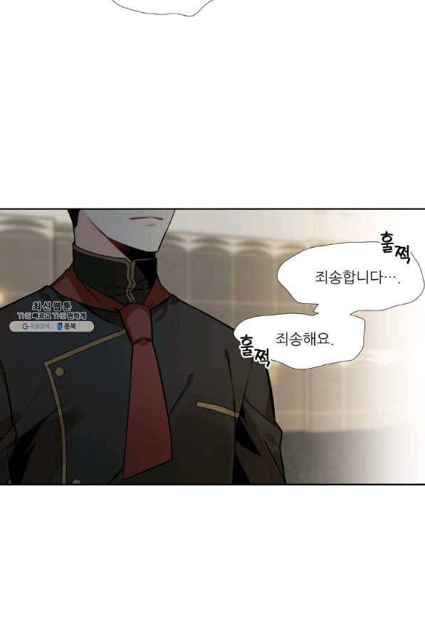 요리사가 축복을 숨김 90화 12