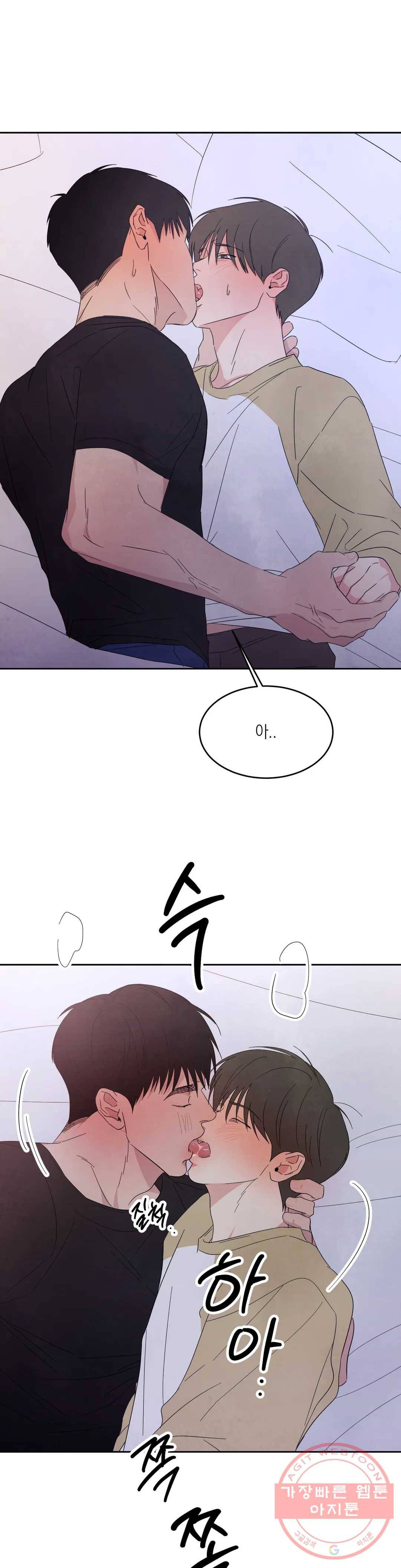 그놈은 공이었다 34화 1