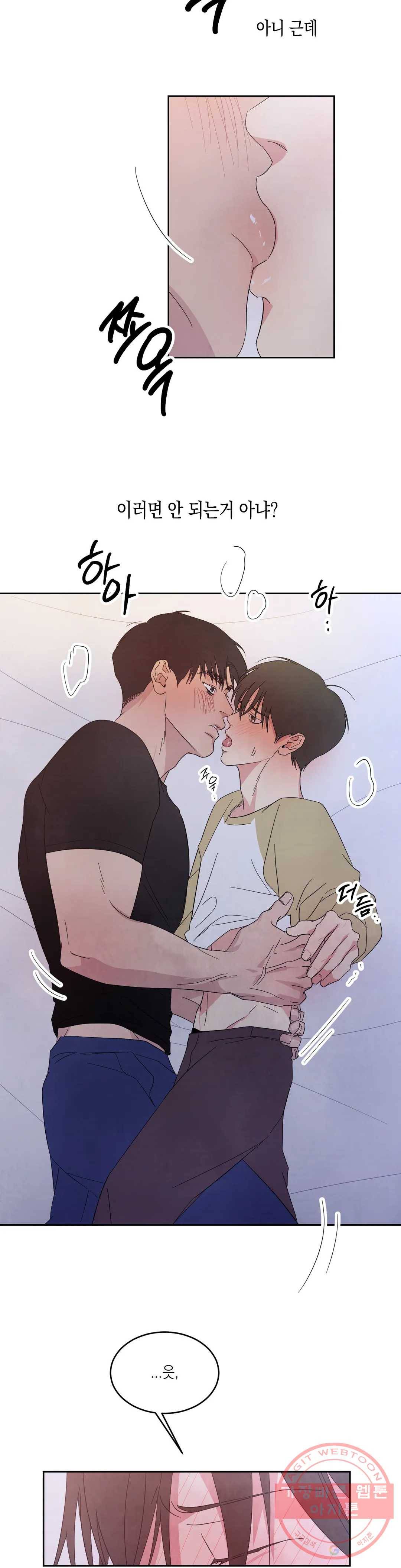 그놈은 공이었다 34화 2