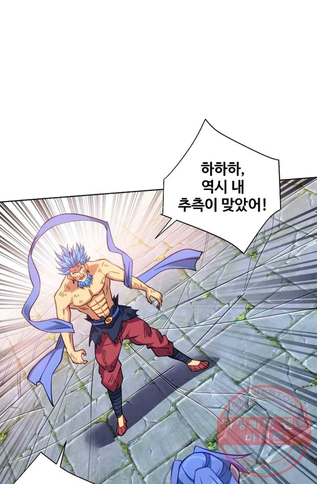 8만 년 만에 회귀하다 161화 8