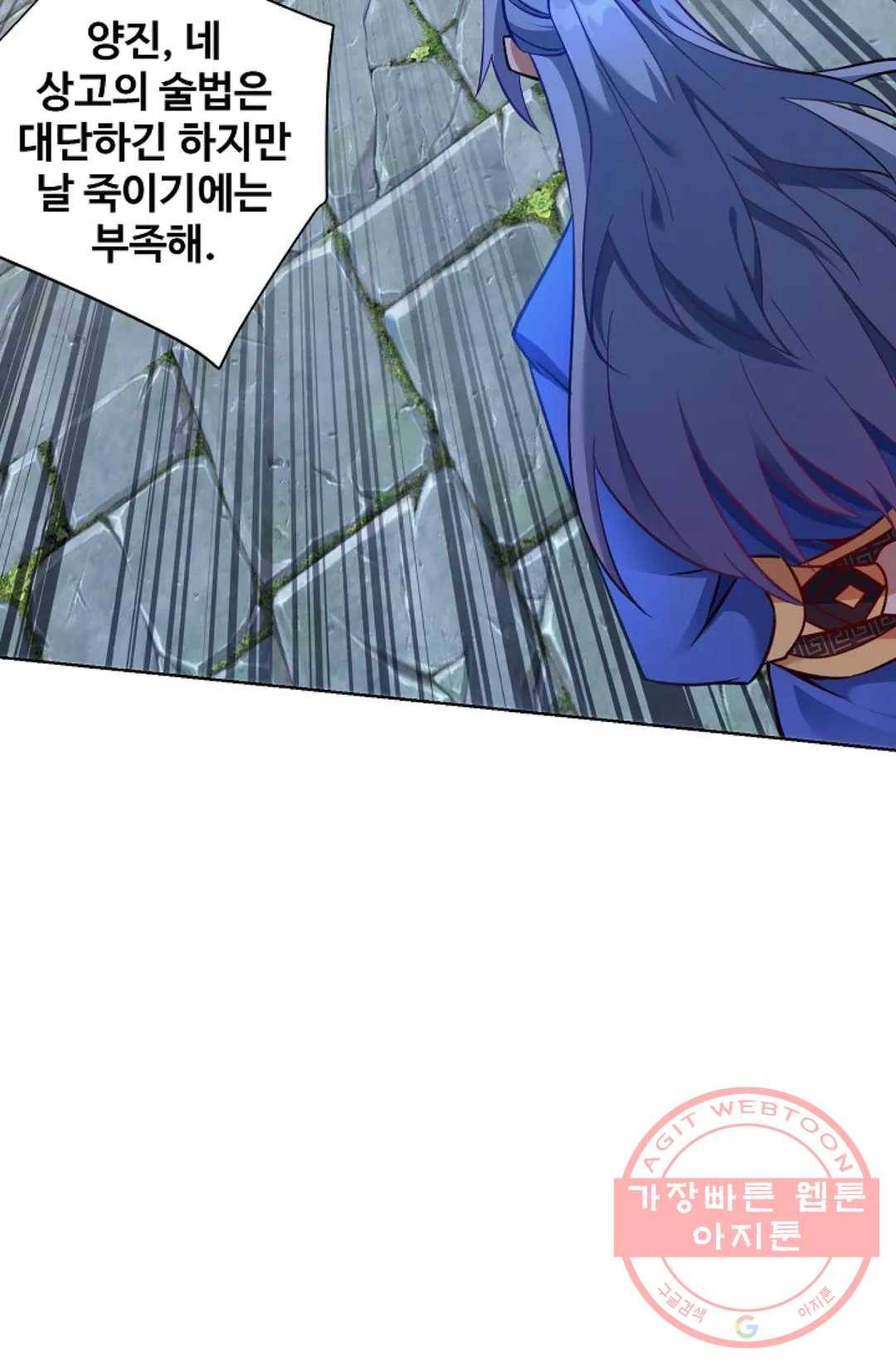 8만 년 만에 회귀하다 161화 9