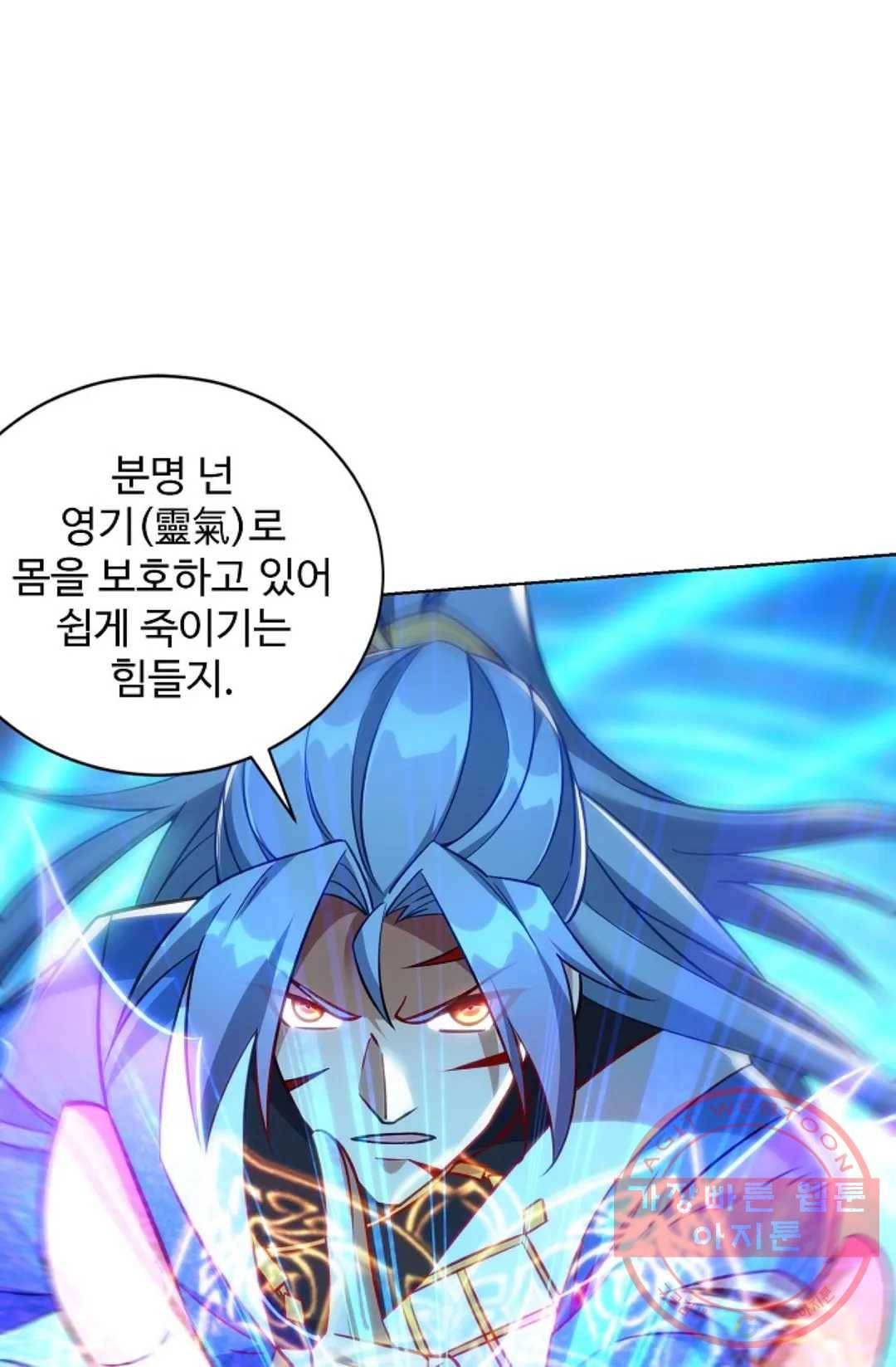 8만 년 만에 회귀하다 161화 11