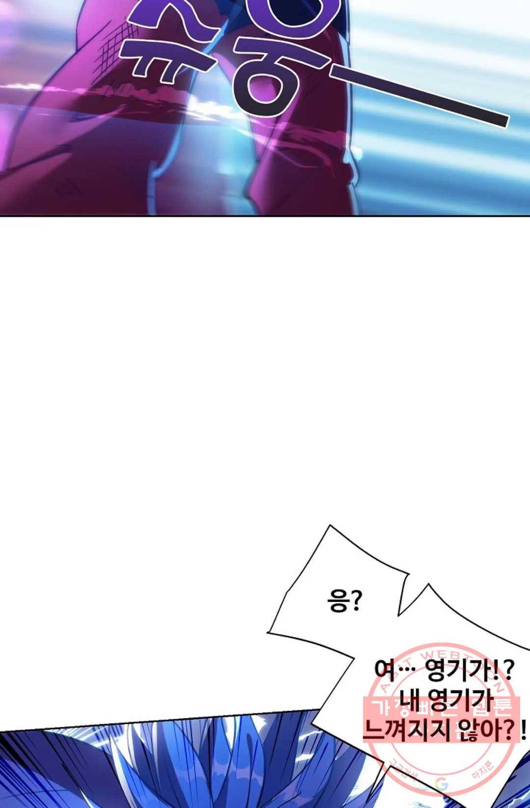 8만 년 만에 회귀하다 161화 14