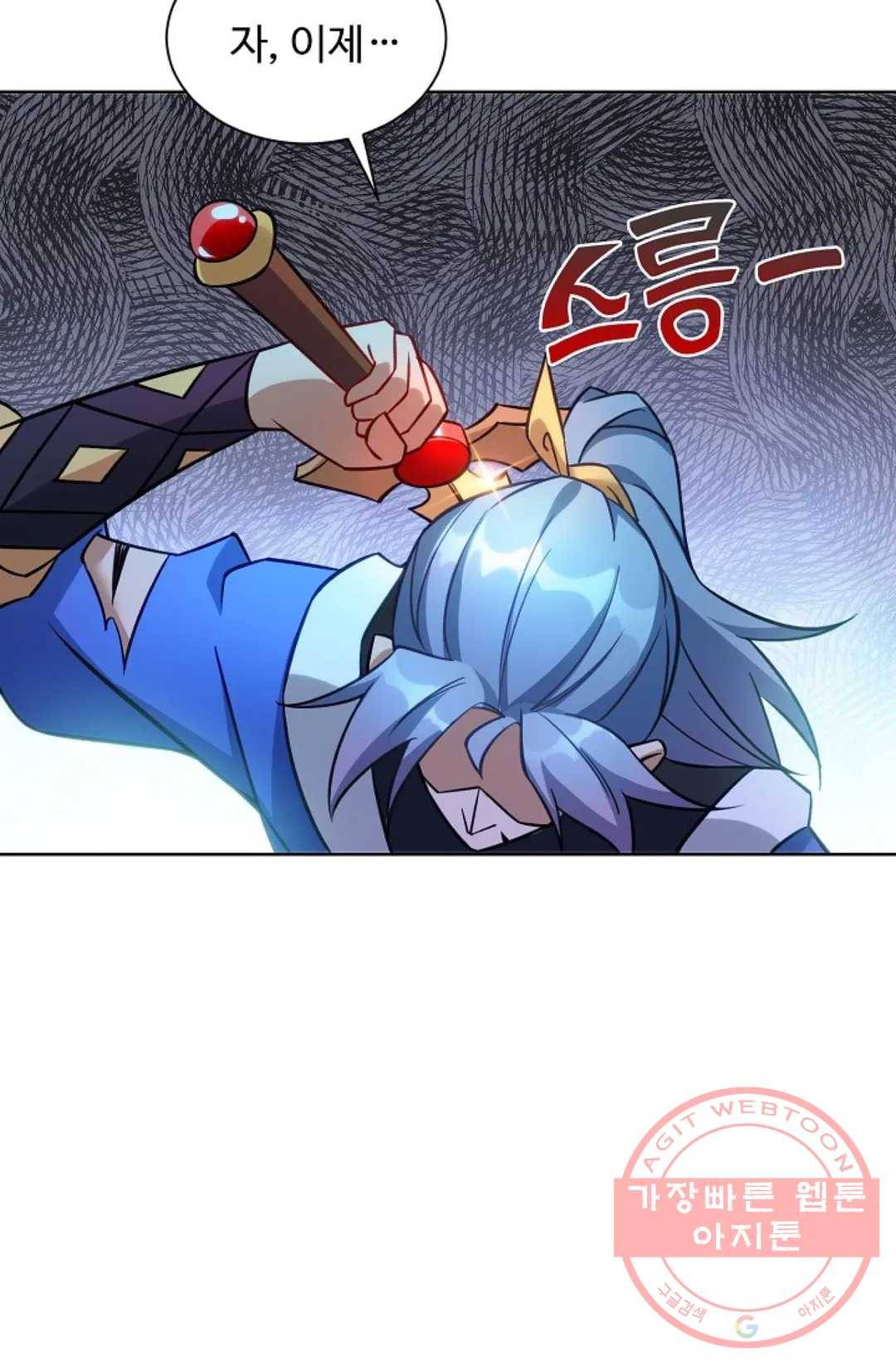 8만 년 만에 회귀하다 161화 16