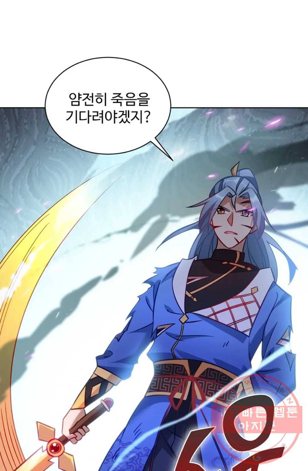 8만 년 만에 회귀하다 161화 17