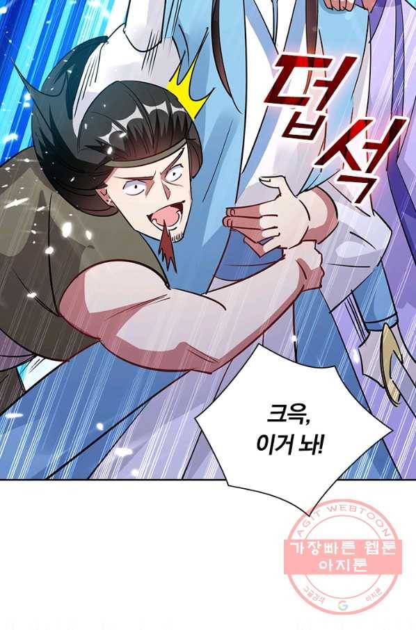 만계선왕 39화 2