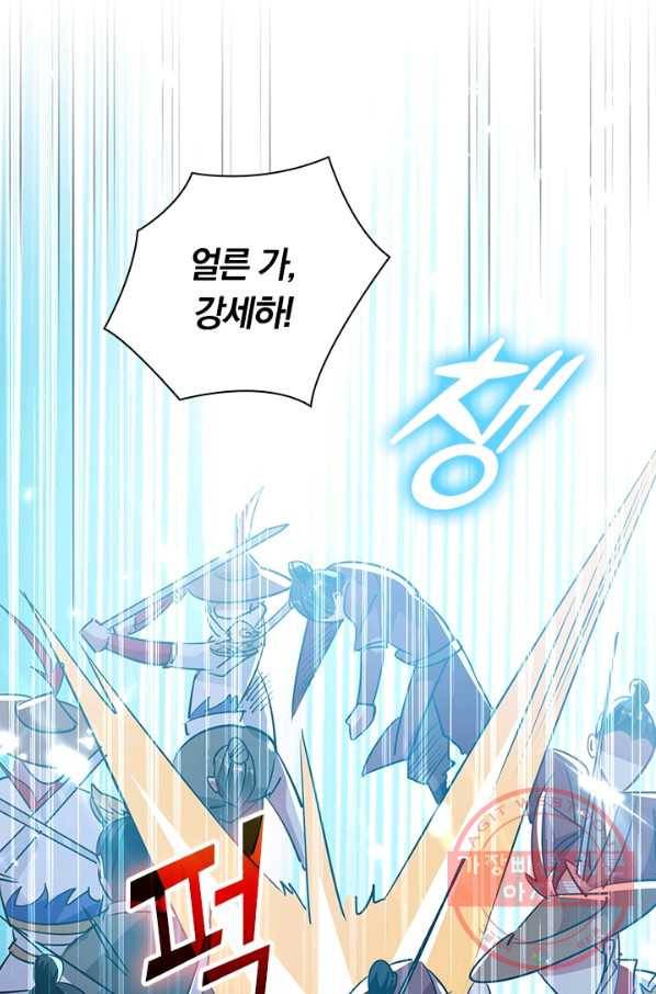 만계선왕 39화 3