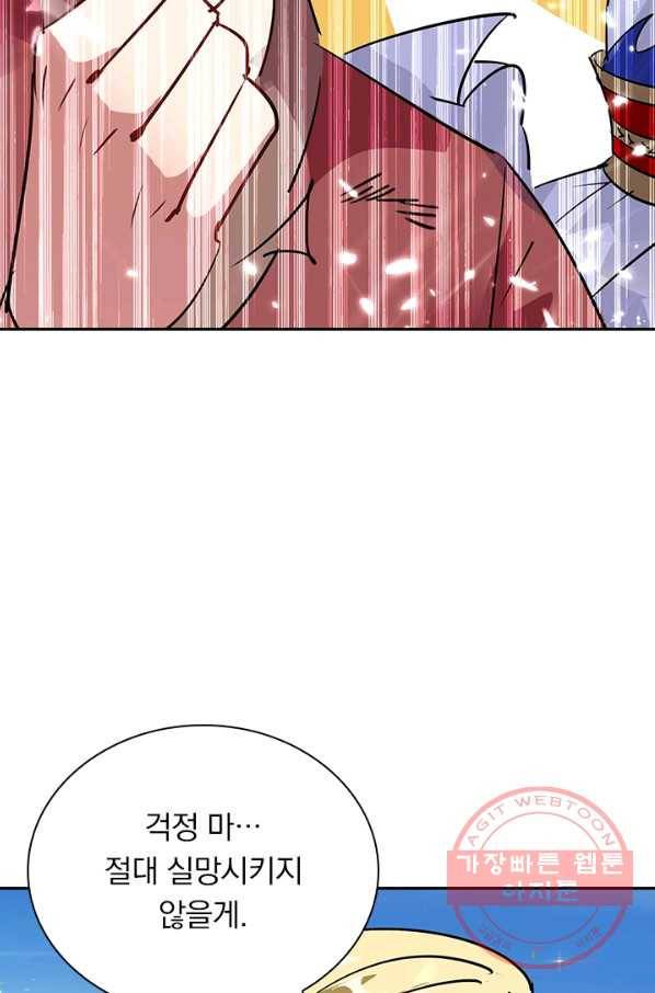 만계선왕 39화 5