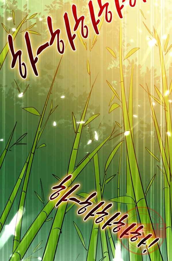만계선왕 39화 10
