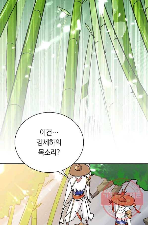 만계선왕 39화 11