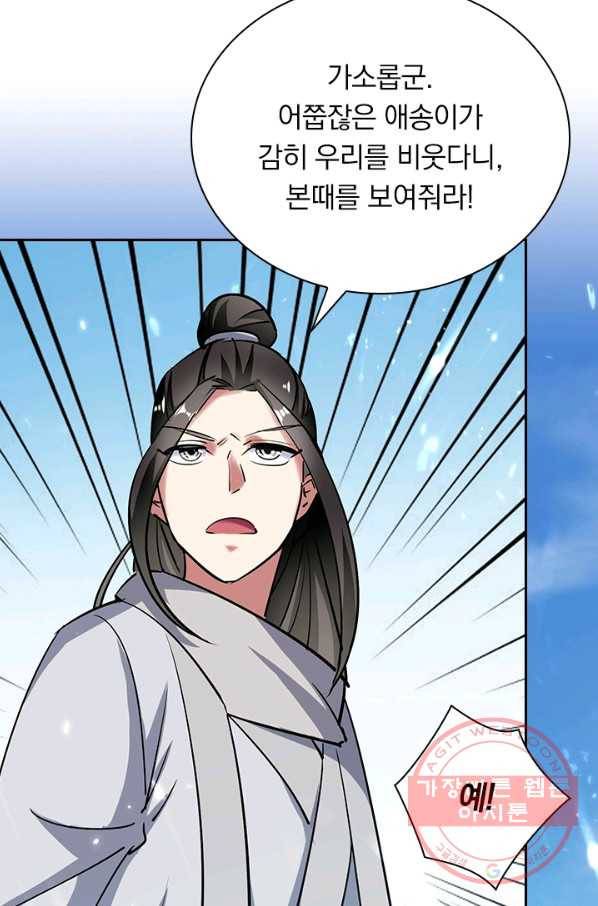 만계선왕 39화 13
