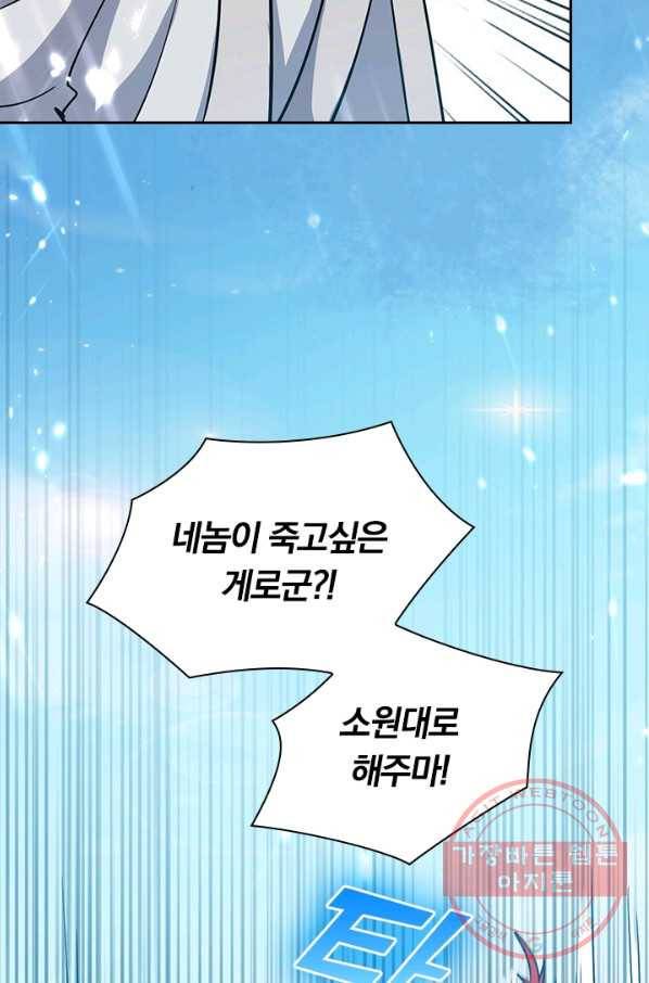 만계선왕 39화 14