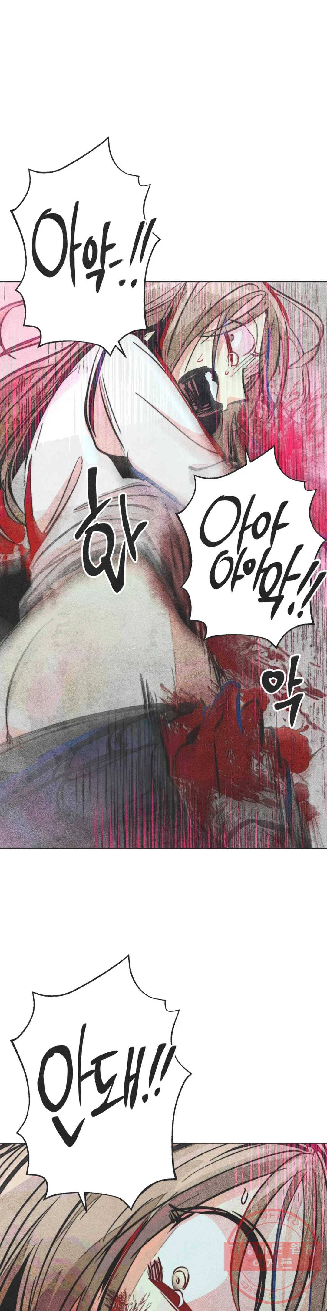 와해된 시선 R 54화 1