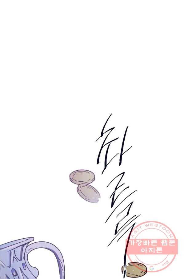 다음 생에도 사랑해야 한다면 33화 1