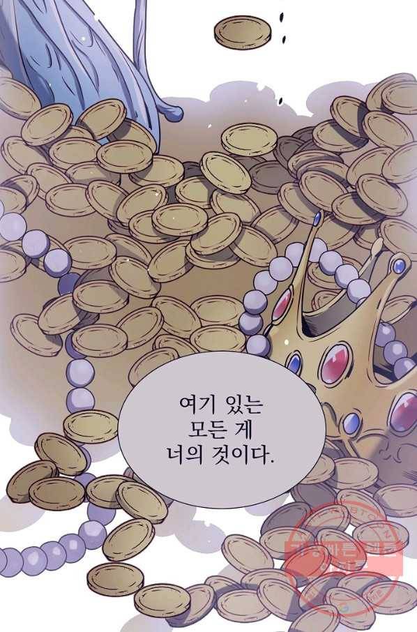 다음 생에도 사랑해야 한다면 33화 2