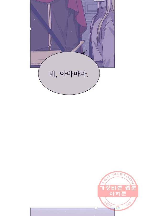 다음 생에도 사랑해야 한다면 33화 10