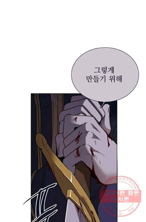 다음 생에도 사랑해야 한다면 33화 12