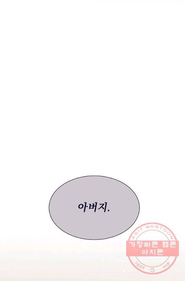 다음 생에도 사랑해야 한다면 33화 16