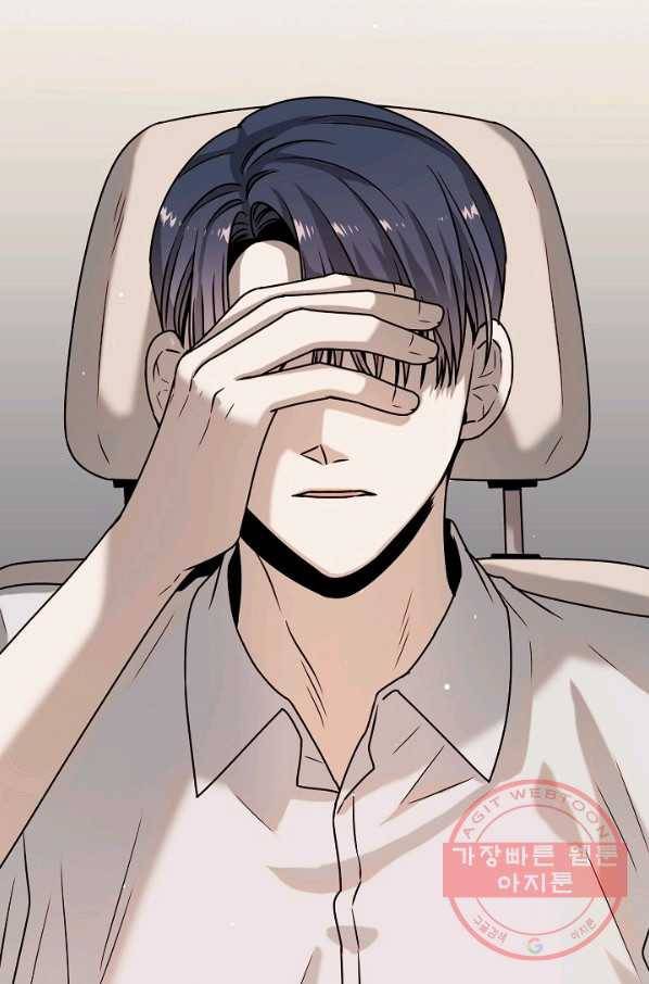 다음 생에도 사랑해야 한다면 33화 17