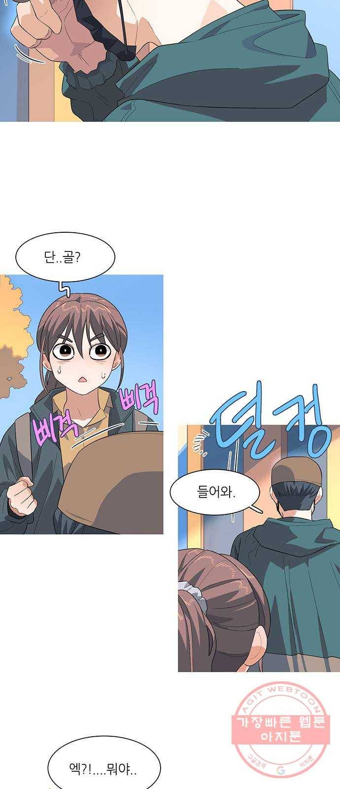 나의 작은 서점 6화 3