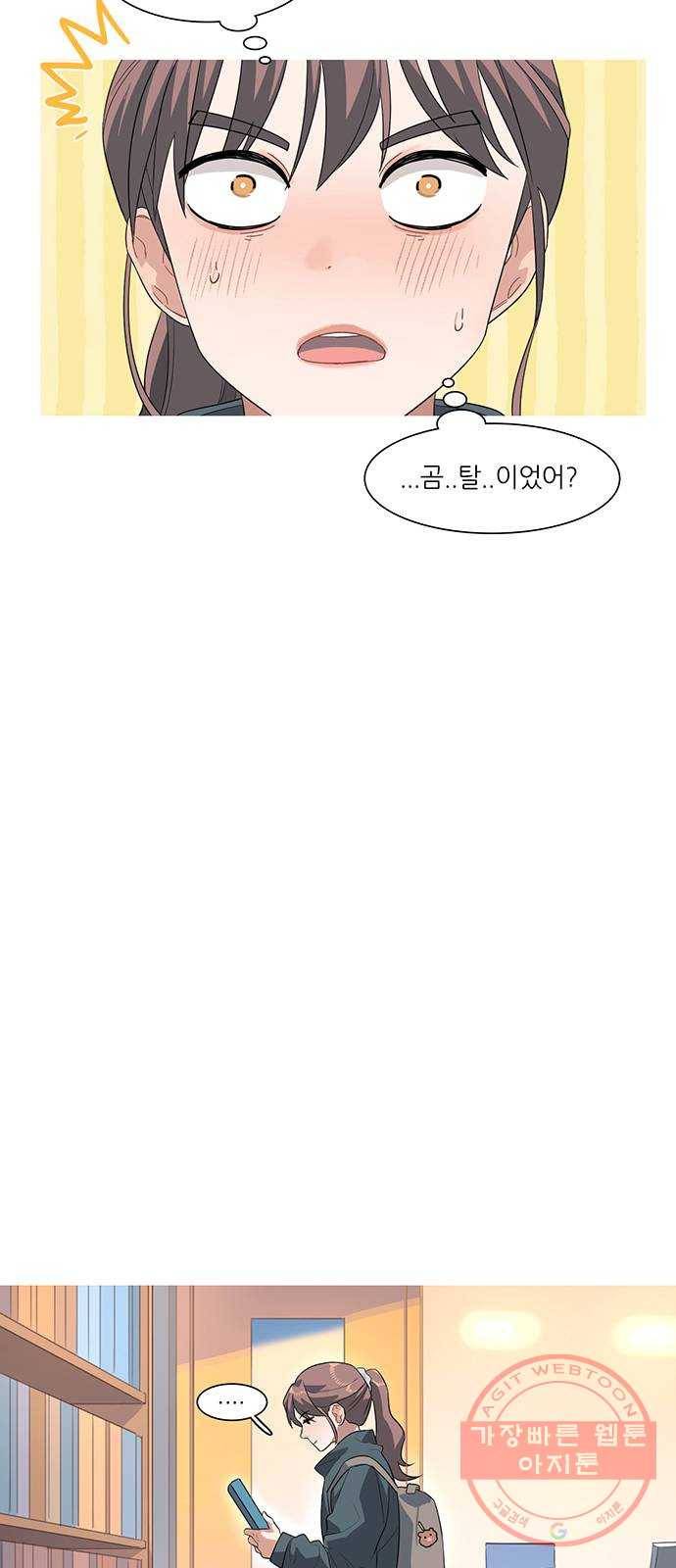 나의 작은 서점 6화 4