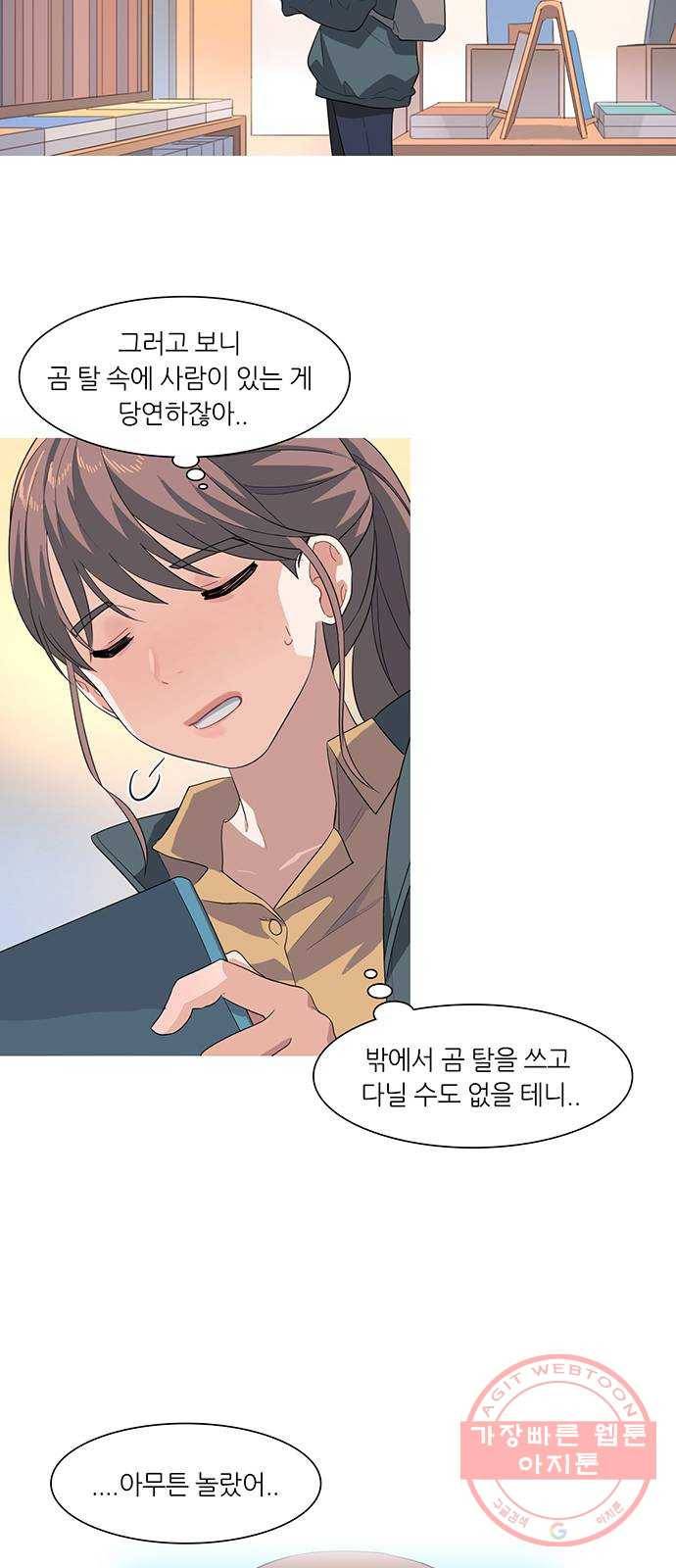 나의 작은 서점 6화 5