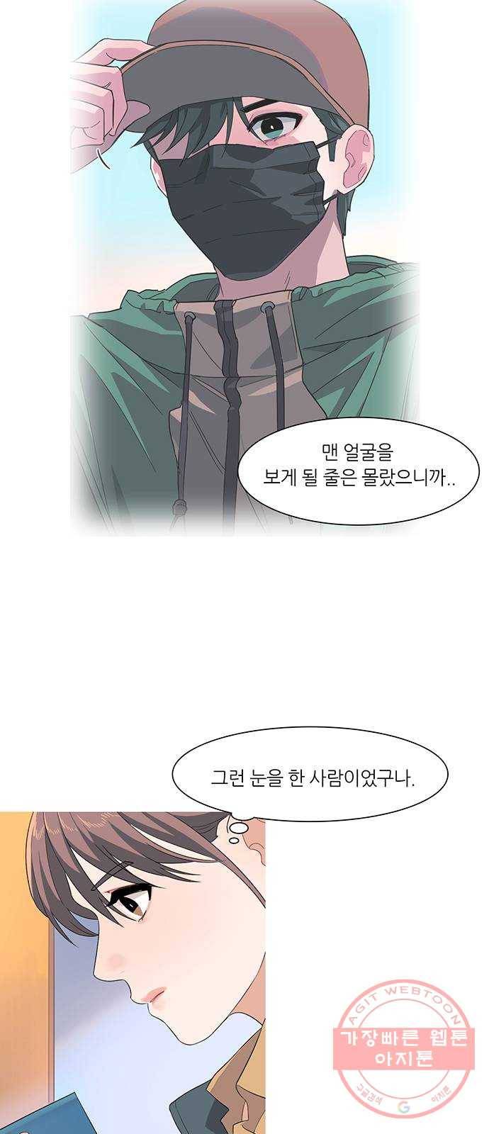 나의 작은 서점 6화 6