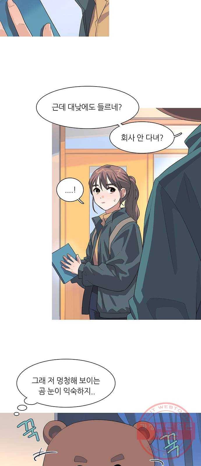 나의 작은 서점 6화 7