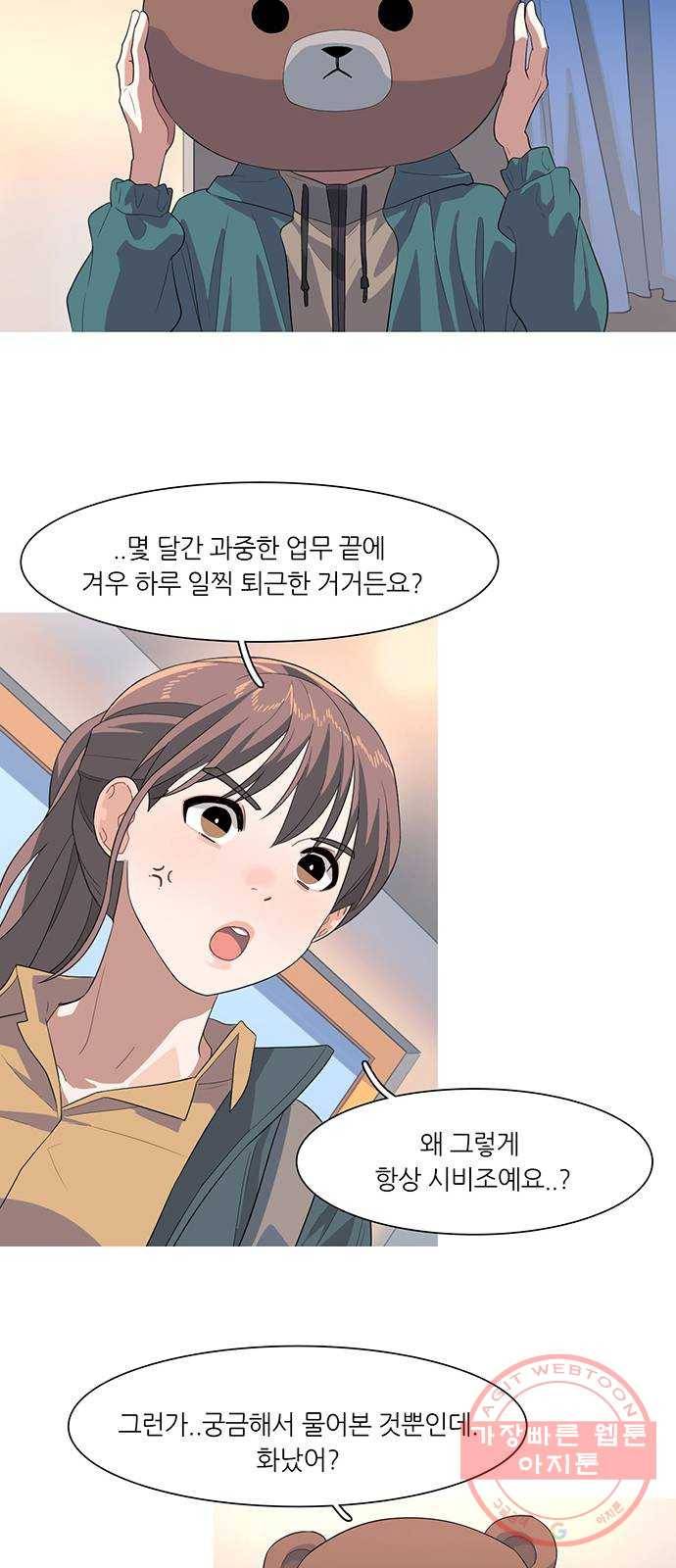 나의 작은 서점 6화 8