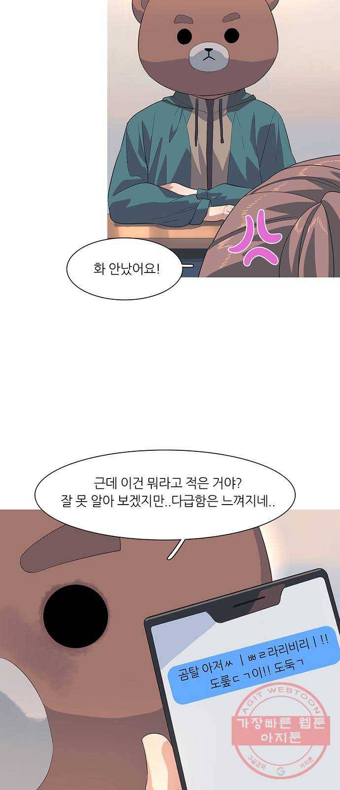 나의 작은 서점 6화 9