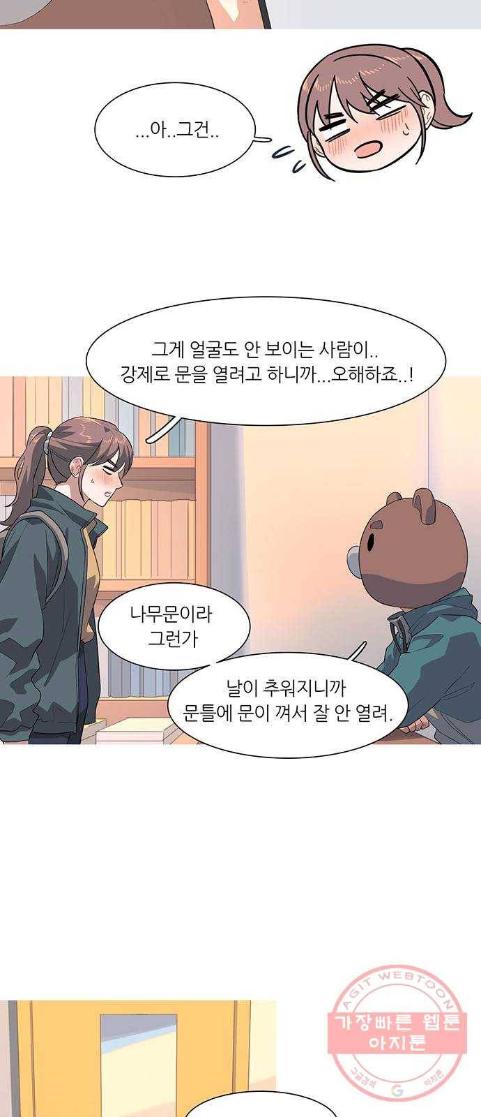 나의 작은 서점 6화 10